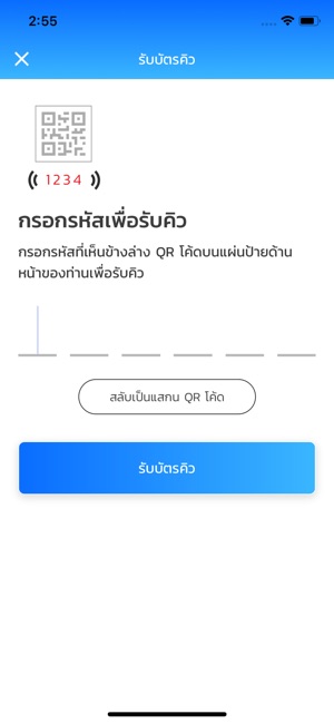 SmartQ สมาร์ทคิว(圖2)-速報App