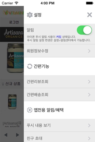 비타민소리 screenshot 3