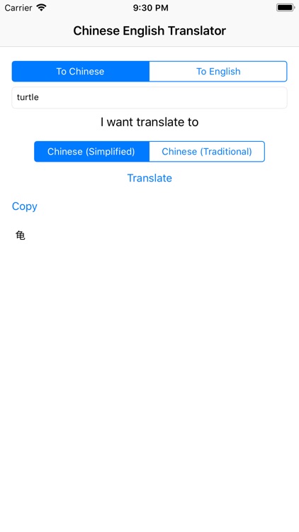 Chinese English Translator Pro screenshot-3