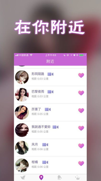拍拍交友-聊天约会交友的同城交友社交软件