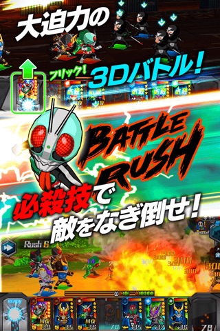 仮面ライダー バトルラッシュ screenshot 3