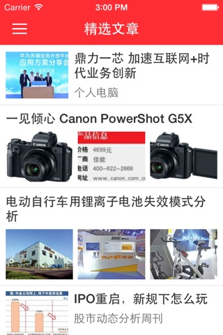 今日中国 screenshot 4
