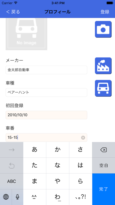営業車管理sync Iphoneアプリランキング