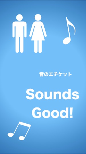 SoundsGood!(圖1)-速報App