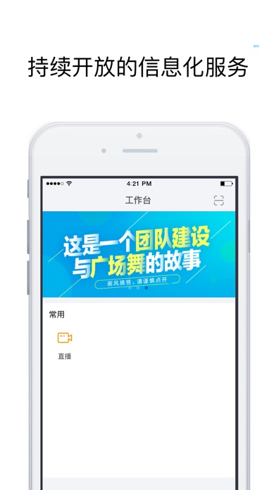 PING-企业协同办公平台 screenshot 4