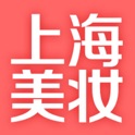 上海美妆网 icon
