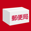 Japan Post Co., Ltd. - ゆうパックスマホ割 アートワーク