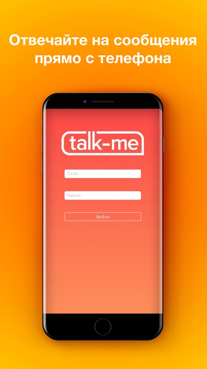 Talk-Me