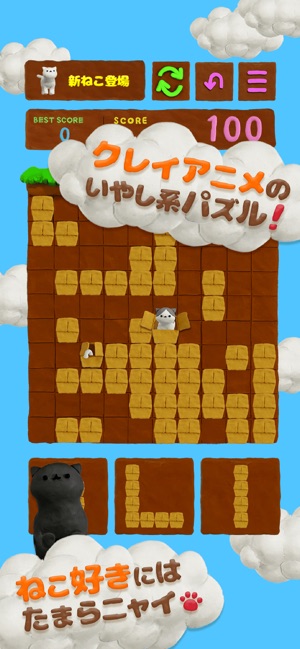 Cat Puzzle ねこのパズルゲーム をapp Storeで