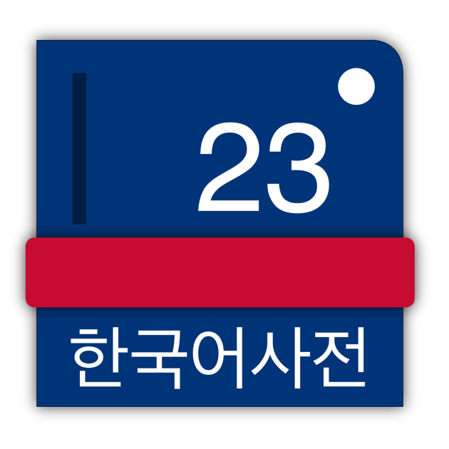 korean-23-multi-language-dictionaries-on-the-mac-app-store