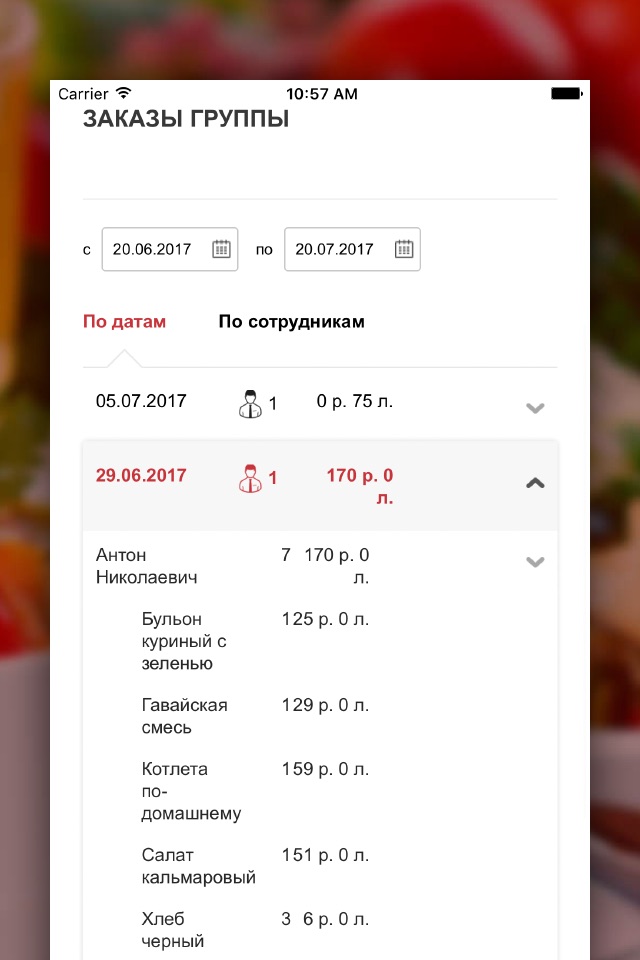 Ланч Маркет screenshot 3