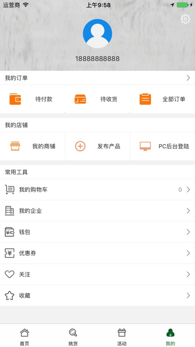 中国绿化 screenshot 4