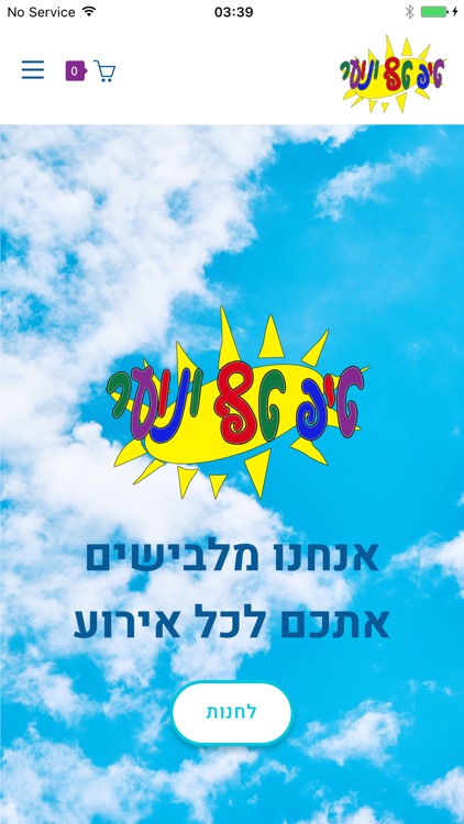 טיפ  טף