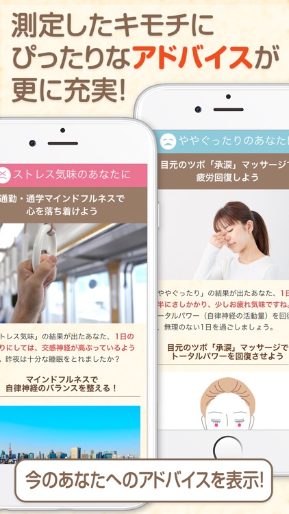 COCOLOLO-心拍のゆらぎで8タイプのキモチをチェック- screenshot-3