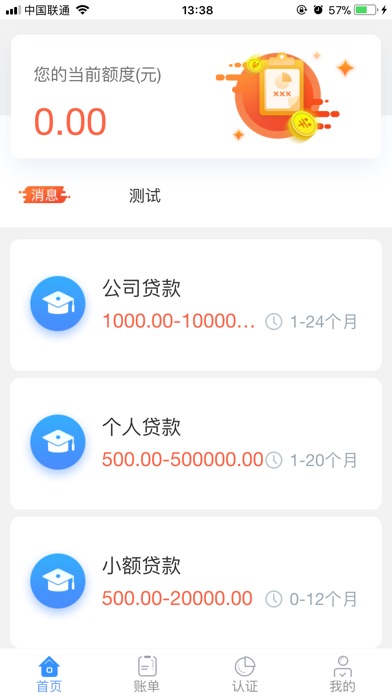 兴融通 screenshot 3