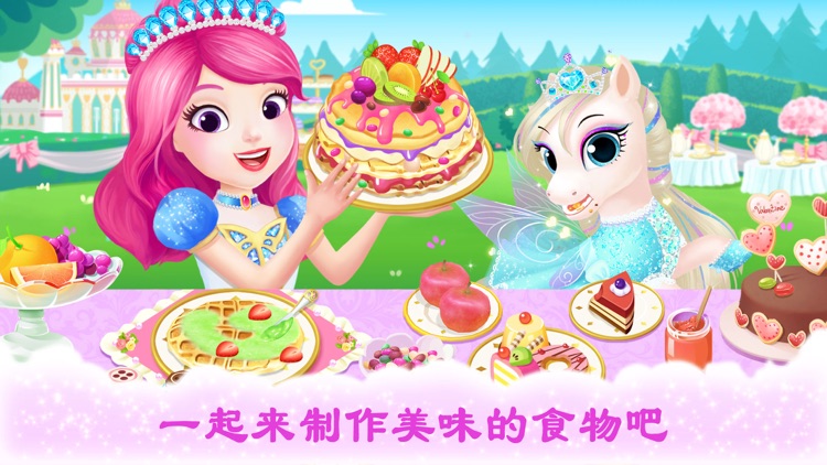 公主宠物宫殿:皇家小马