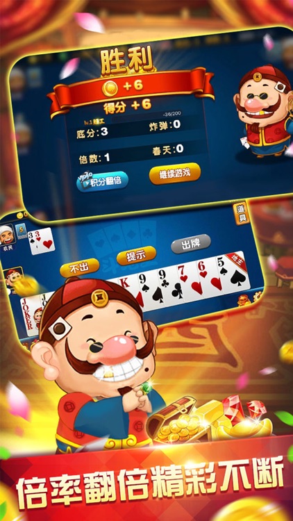 斗地主 单机斗地主单机版全民棋牌比赛 screenshot-8