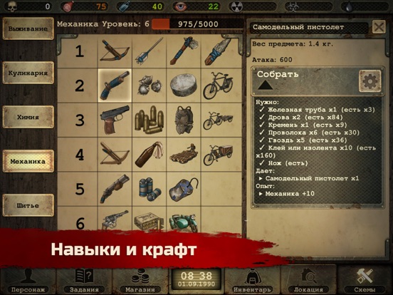 Игра Day R Survival: Выживание
