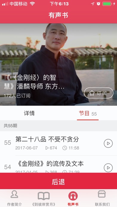 狮子吼文化传播有限公司开发商潘麟导师生命科学系列经典著作一周报告