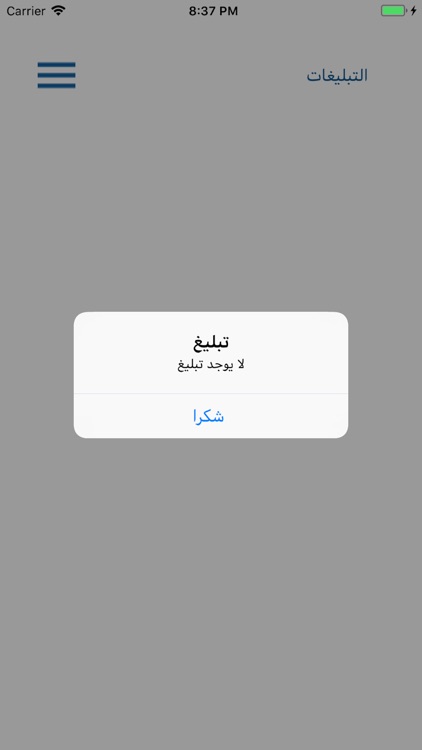 ثانوية الايثار الاهلية للبنين screenshot-3