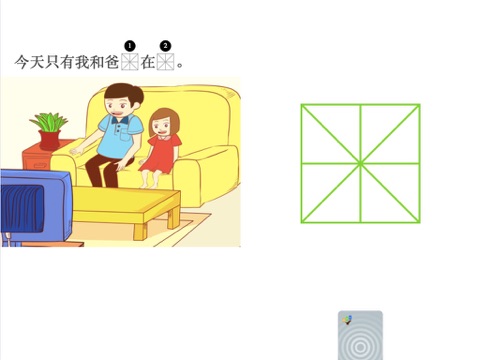 ARC Learn Chinese screenshot 3