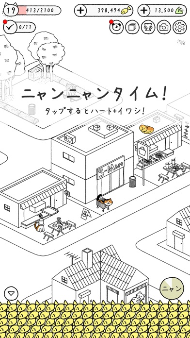 ねこはほんとかわいい screenshot1