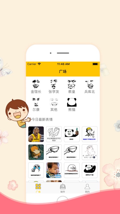 趣图助手-GifMaker