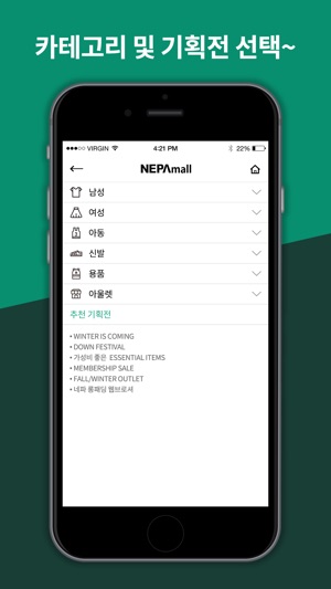 NEPAmall(圖2)-速報App