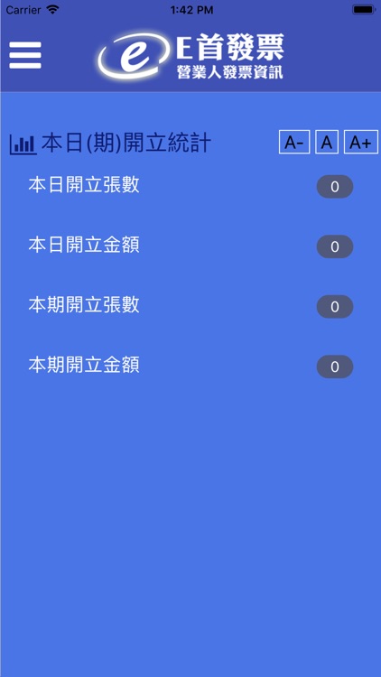 e首發票營業人管理(e-Invoice) screenshot-4