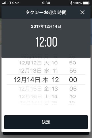JapanTaxi（旧:全国タクシー） screenshot 3