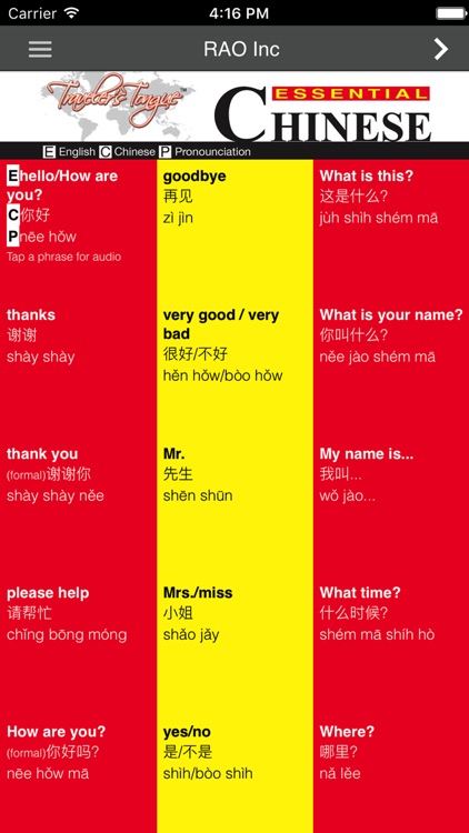 Essential Chinese