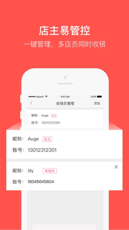 萌小店——线上极速开店 线下轻松收银 screenshot-3