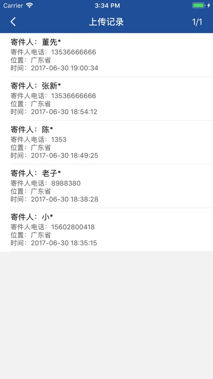 寄递物流服务管理平台 screenshot-4