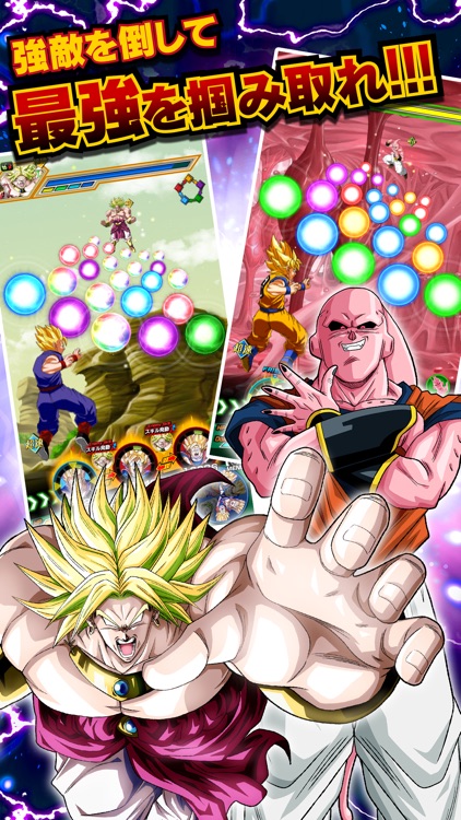 ドラゴンボールZ ドッカンバトル