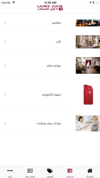 Ladies Guide screenshot-4