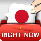 Top 30 Education Apps Like RightNow Japanese Conversation - Best Alternatives