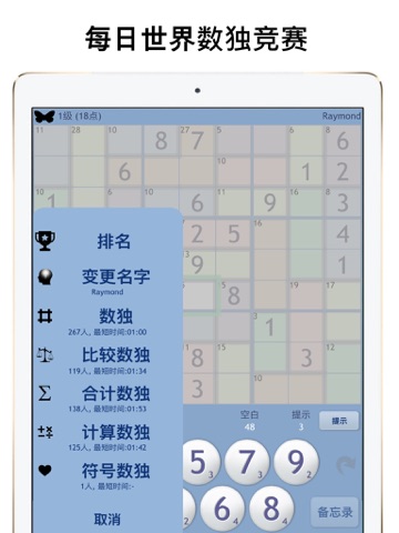 Sudoku 9 screenshot 4