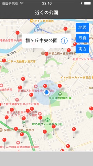 Park information of Japan