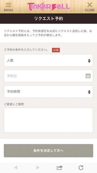 瑞穂区の美容室ティンカーベル 公式アプリ screenshot 3
