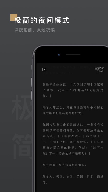 岛读：一个极简主义的每日阅读 screenshot-4