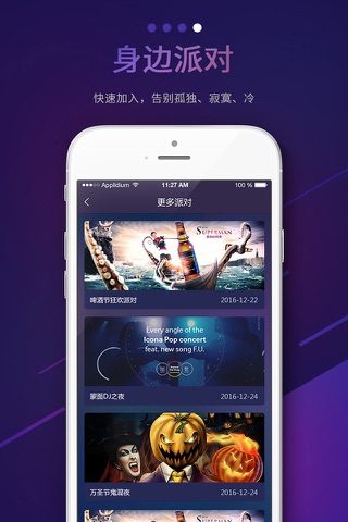 汉娱米乐 screenshot 4