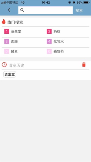 EasyTrip+(圖4)-速報App