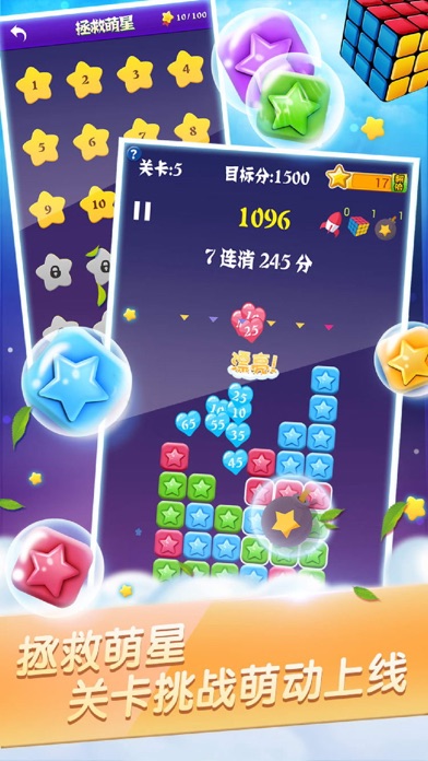 FunStar-happy puzzle games screenshot 2