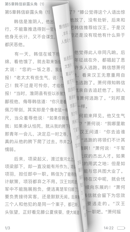 我的专属书架-随性下载 screenshot-5