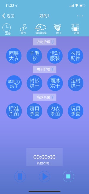 EOROOM(圖3)-速報App