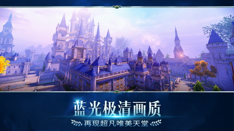 天堂2:血盟(官方正版)