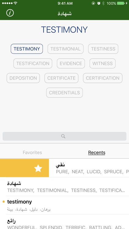 المترجم الفوري - Instant Translator screenshot-0