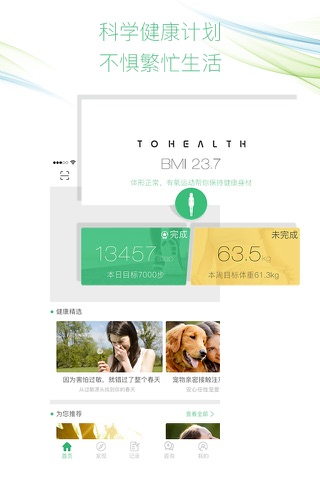 途欢健康-医疗健康服务平台 screenshot 3