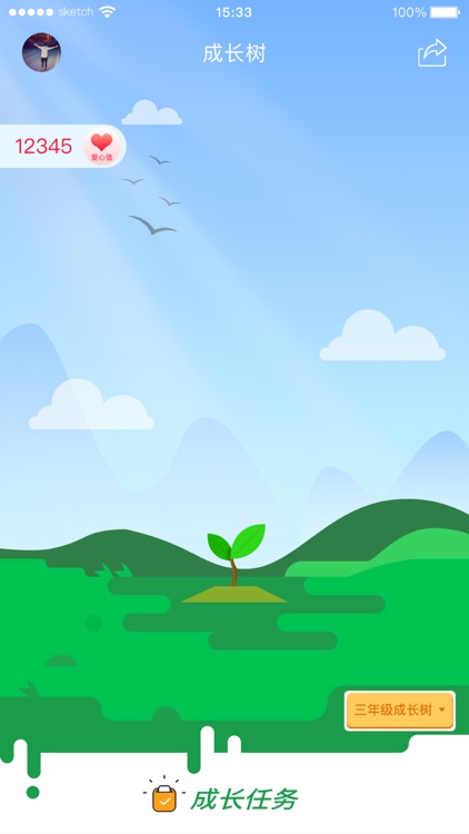 学生行为测评 screenshot-3