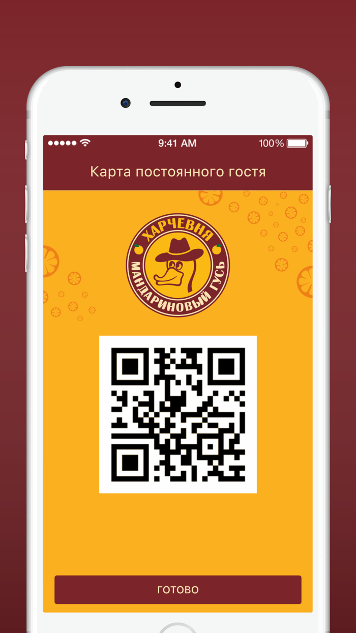 Мандариновый гусь